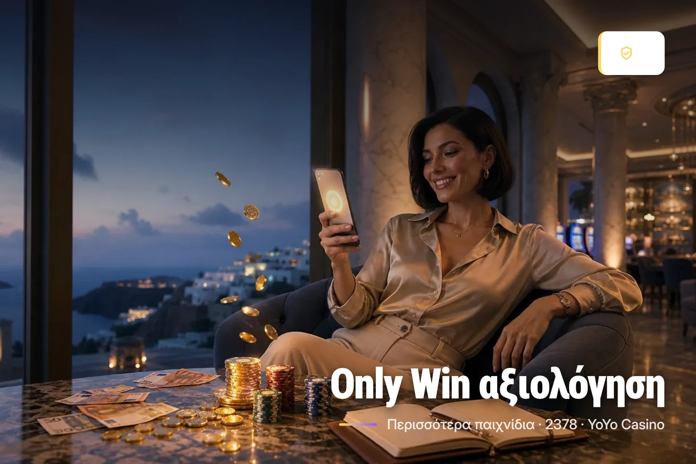Only Win αξιολόγηση